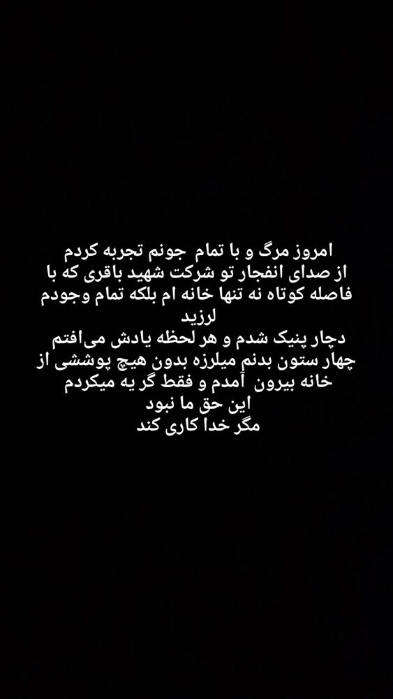  جدید ترین استوری اینستاگرام آتنا مهیاری