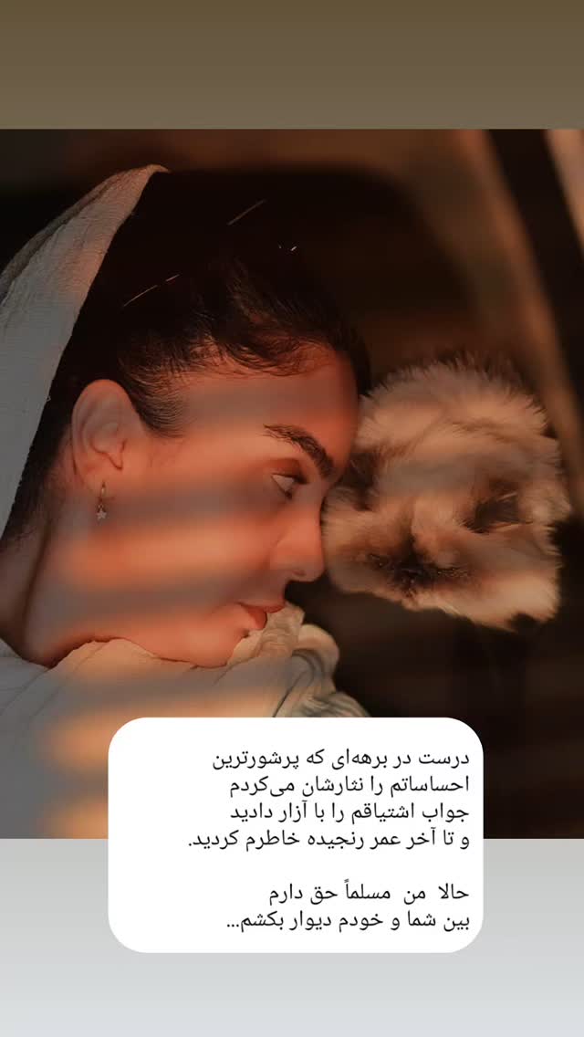  جدید ترین استوری اینستاگرام آتنا مهیاری