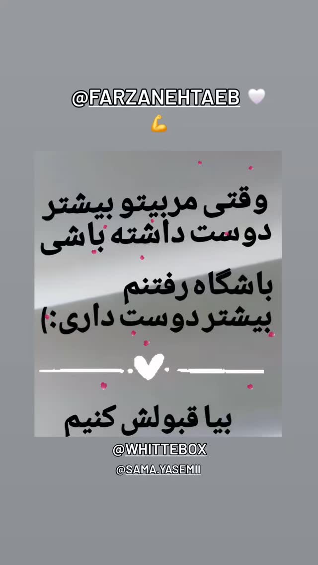  جدید ترین استوری اینستاگرام آتنا مهیاری