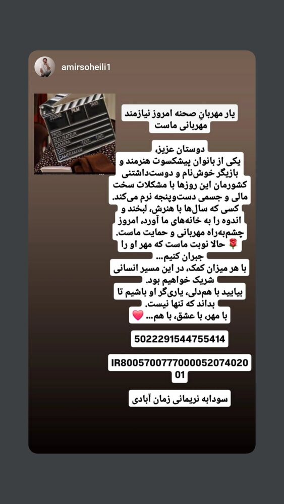  جدید ترین استوری اینستاگرام آتنا مهیاری