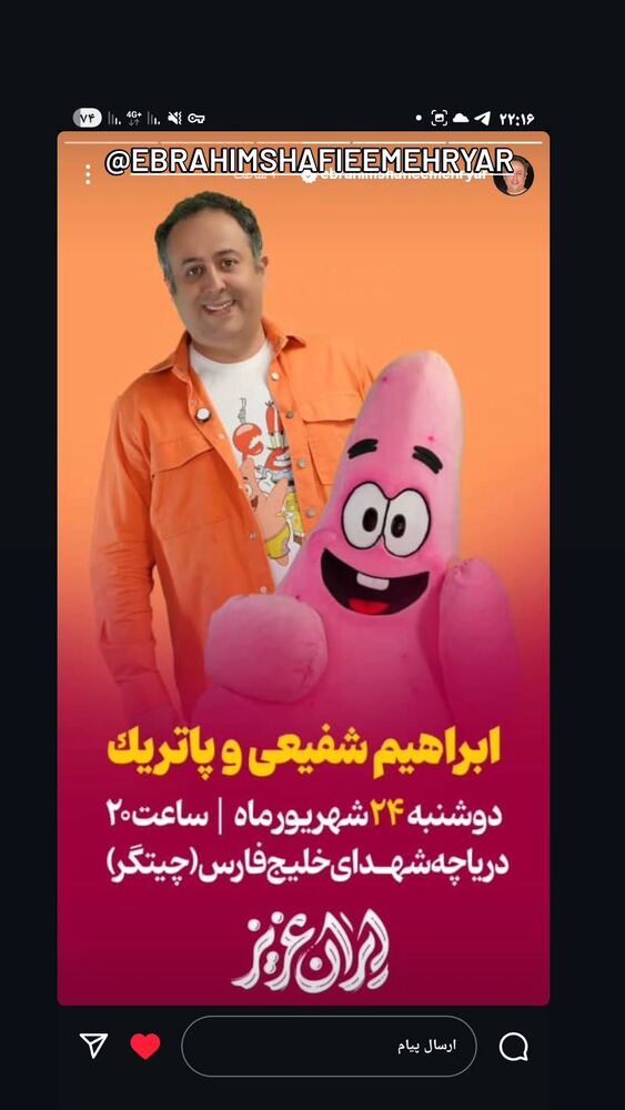  جدید ترین استوری اینستاگرام آتنا مهیاری