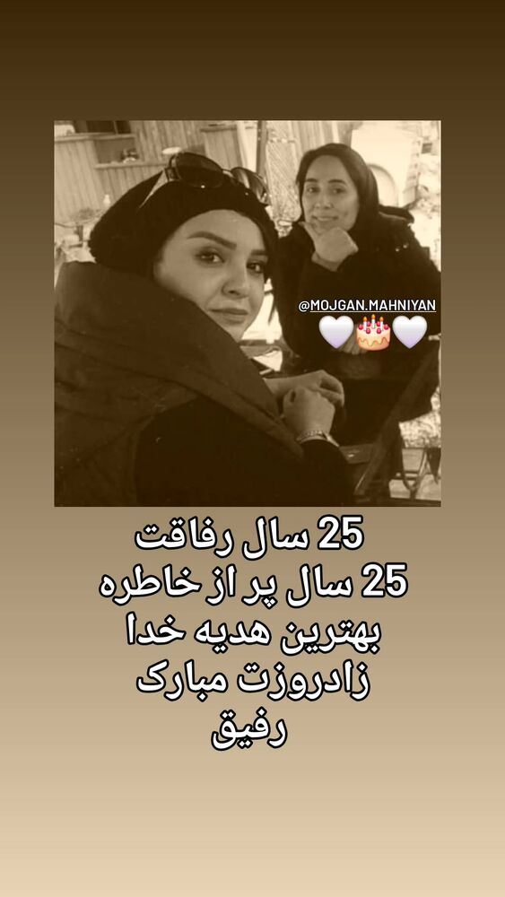  جدید ترین استوری اینستاگرام آتنا مهیاری
