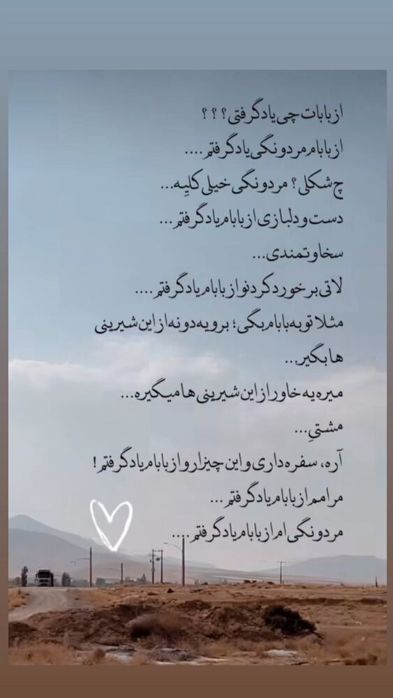  جدید ترین استوری اینستاگرام آتنا مهیاری