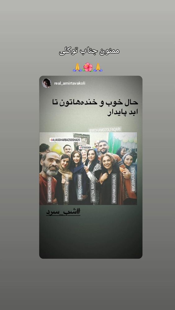  جدید ترین استوری اینستاگرام آتنا مهیاری