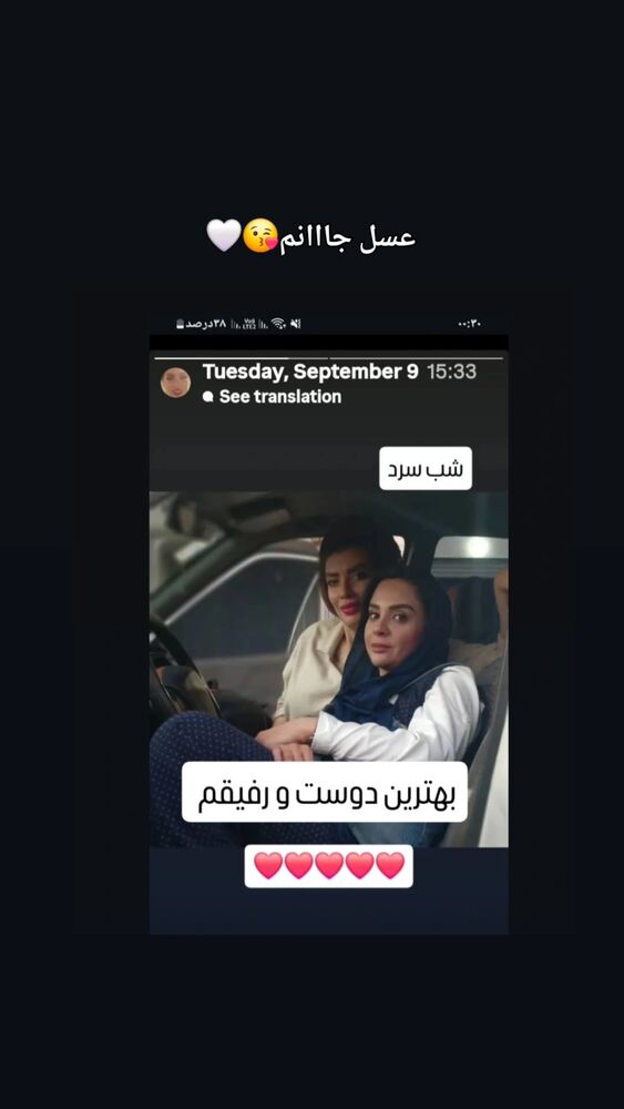  جدید ترین استوری اینستاگرام آتنا مهیاری