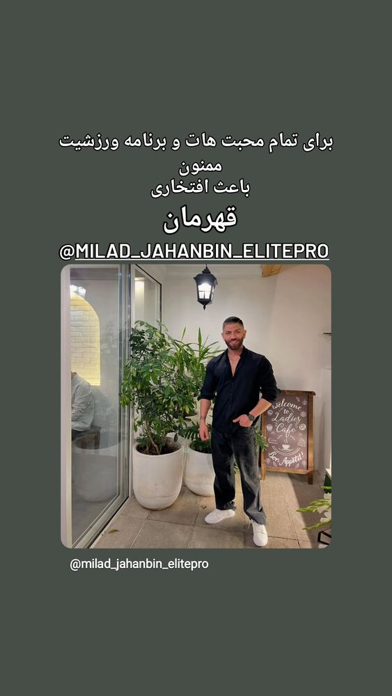  جدید ترین استوری اینستاگرام آتنا مهیاری