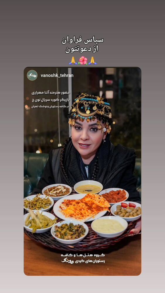 جدید ترین استوری اینستاگرام آتنا مهیاری