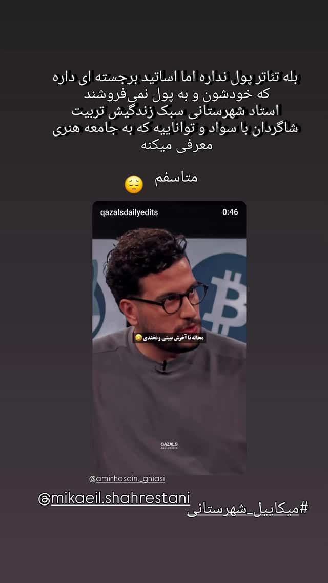  جدید ترین استوری اینستاگرام آتنا مهیاری