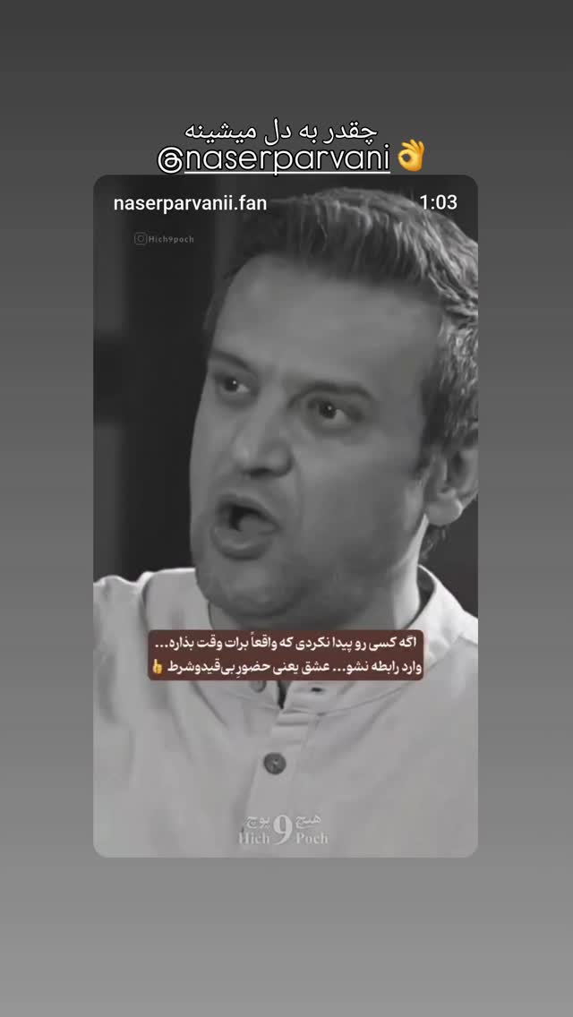  جدید ترین استوری اینستاگرام آتنا مهیاری