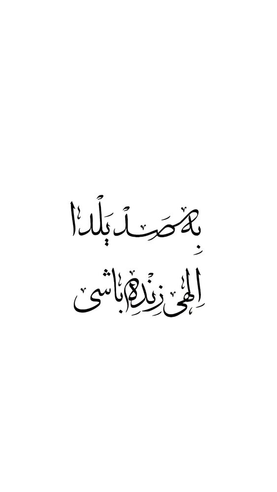  جدید ترین استوری اینستاگرام آتنا مهیاری