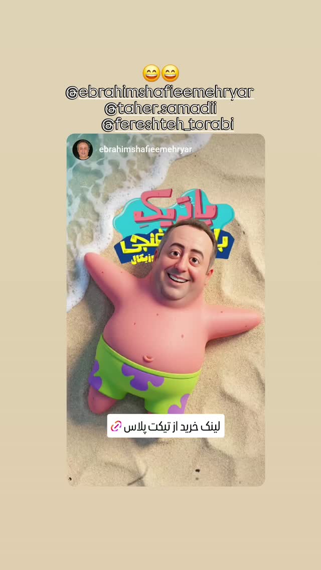  جدید ترین استوری اینستاگرام آتنا مهیاری