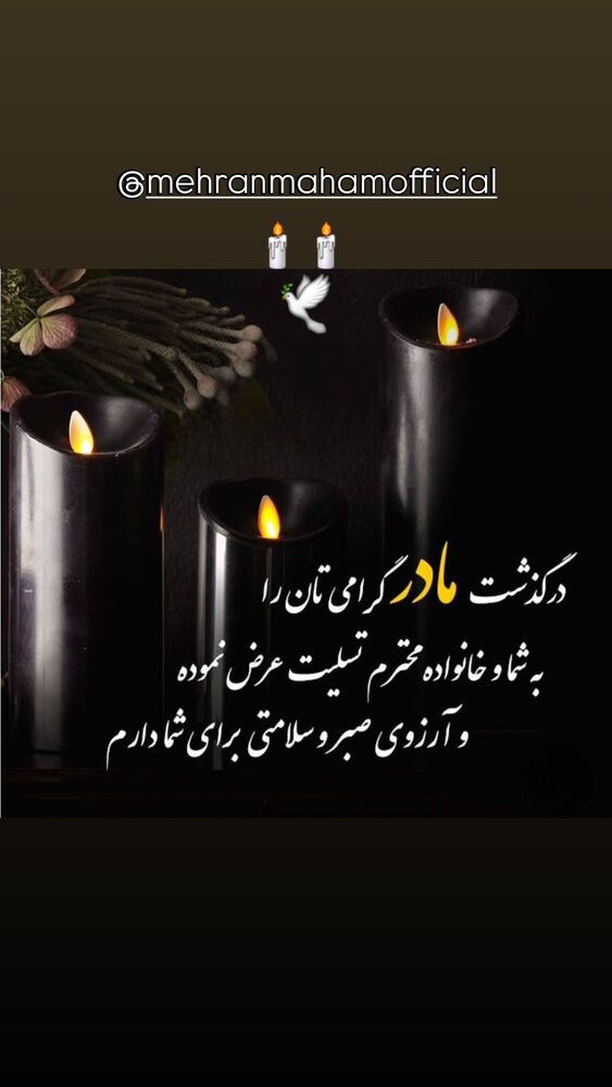  جدید ترین استوری اینستاگرام آتنا مهیاری