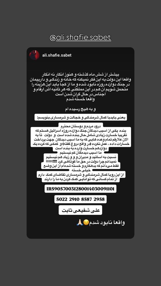  جدید ترین استوری اینستاگرام آتنا مهیاری