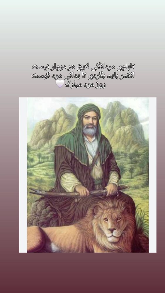  جدید ترین استوری اینستاگرام آتنا مهیاری