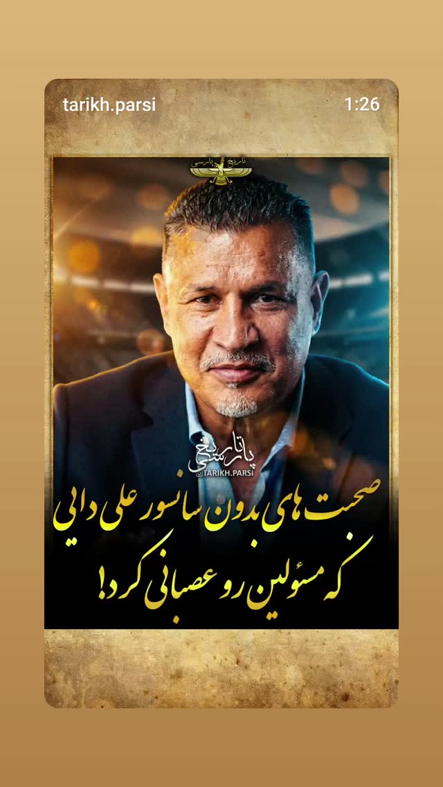  جدید ترین استوری اینستاگرام آتنا مهیاری