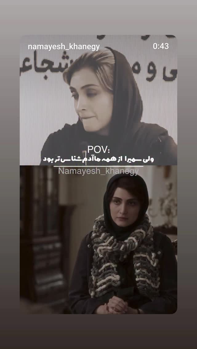  جدید ترین استوری اینستاگرام آتنا مهیاری