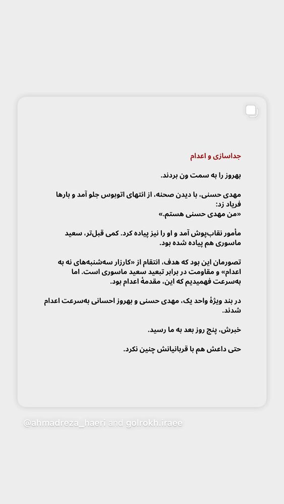  جدید ترین استوری اینستاگرام آتنا دائمی