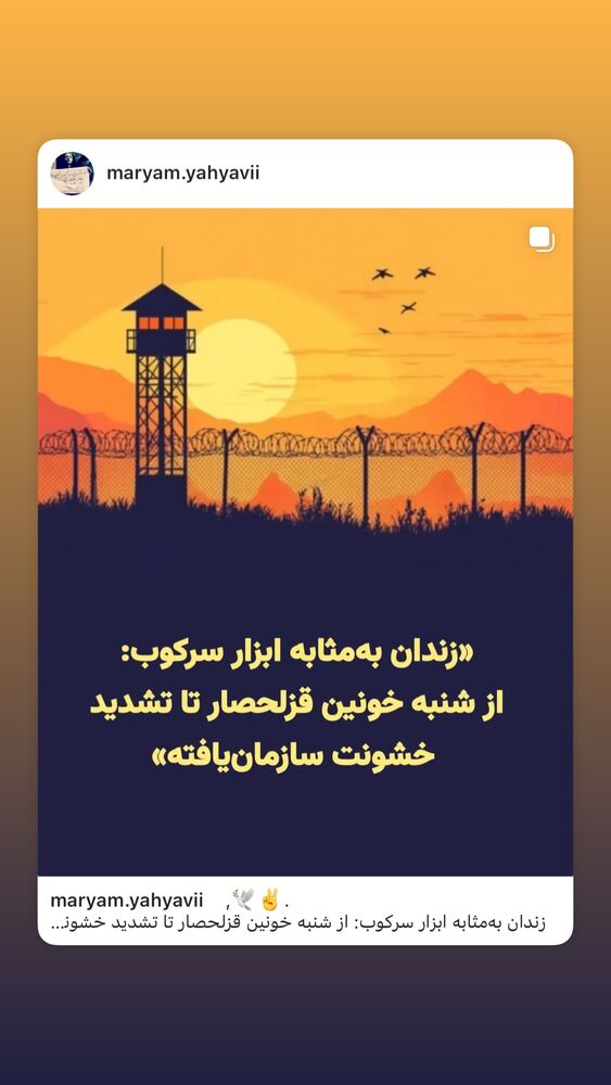 جدید ترین استوری اینستاگرام آتنا دائمی