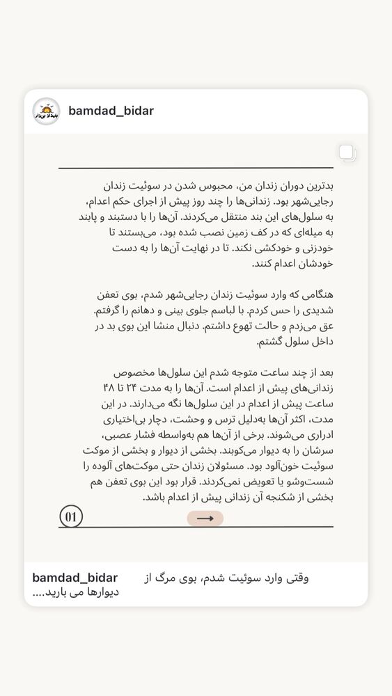  جدید ترین استوری اینستاگرام آتنا دائمی