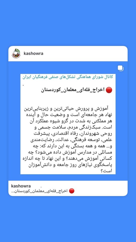  جدید ترین استوری اینستاگرام آتنا دائمی