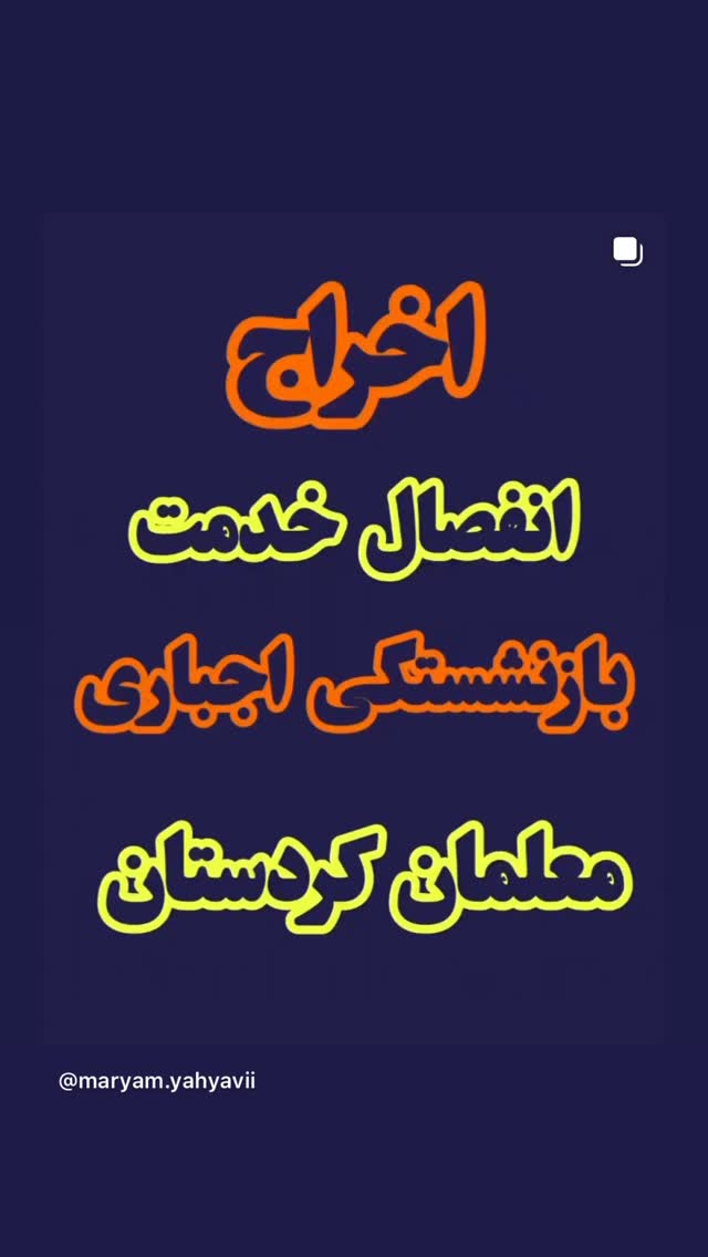  جدید ترین استوری اینستاگرام آتنا دائمی