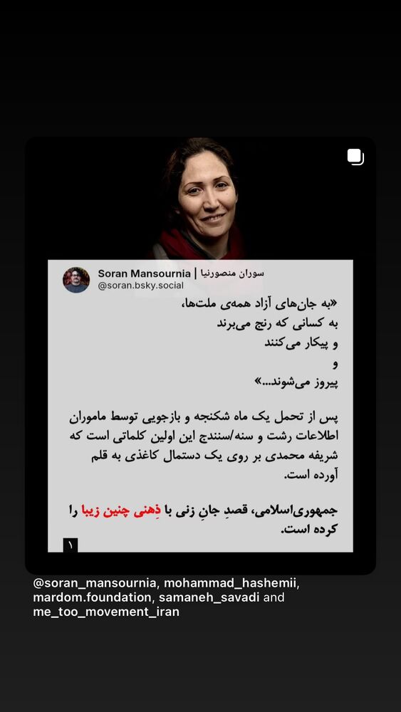  جدید ترین استوری اینستاگرام آتنا دائمی