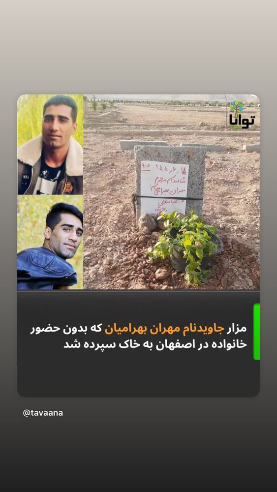  جدید ترین استوری اینستاگرام آتنا دائمی