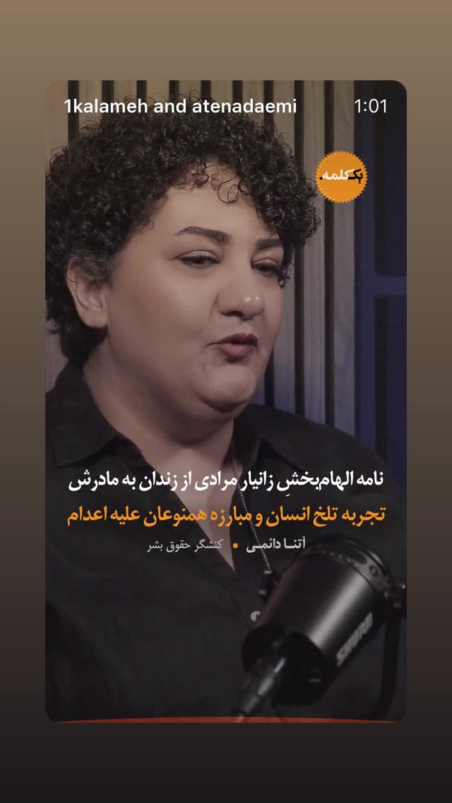  جدید ترین استوری اینستاگرام آتنا دائمی