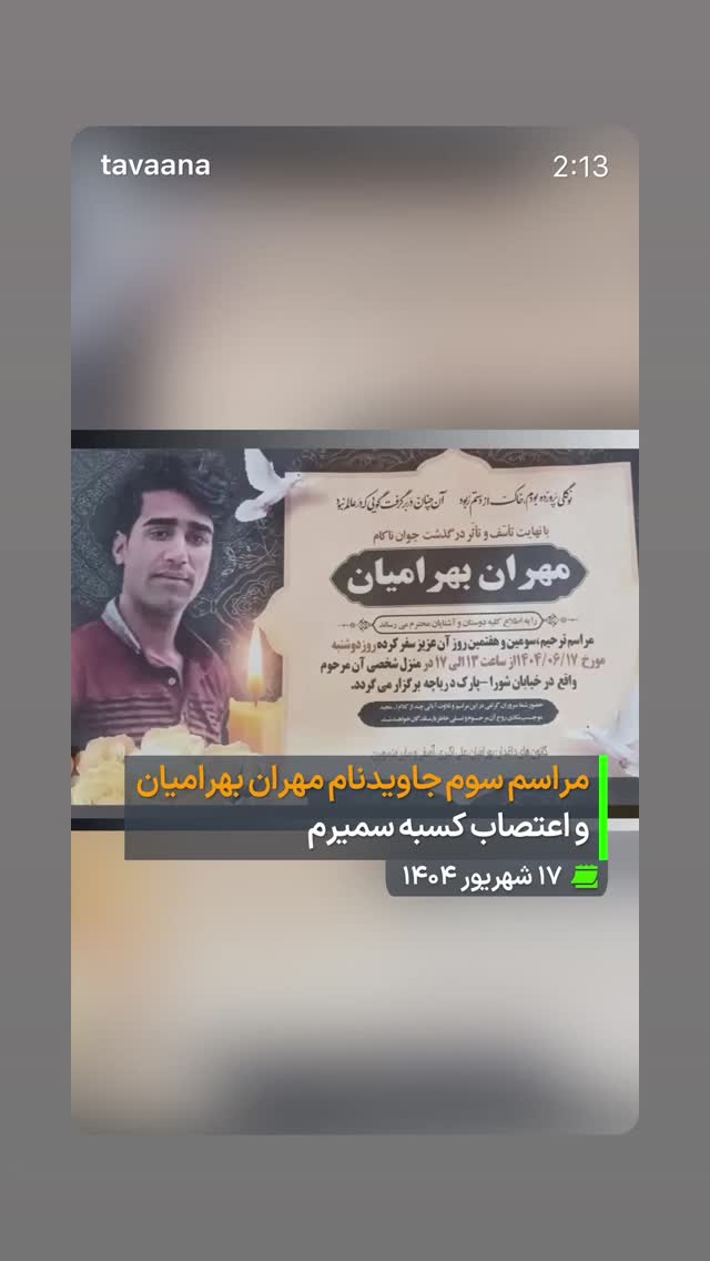  جدید ترین استوری اینستاگرام آتنا دائمی