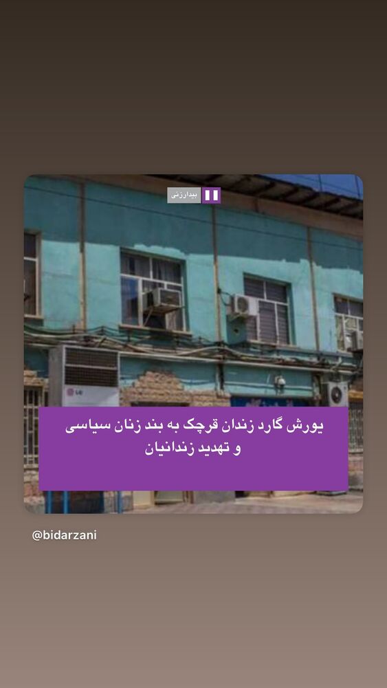  جدید ترین استوری اینستاگرام آتنا دائمی
