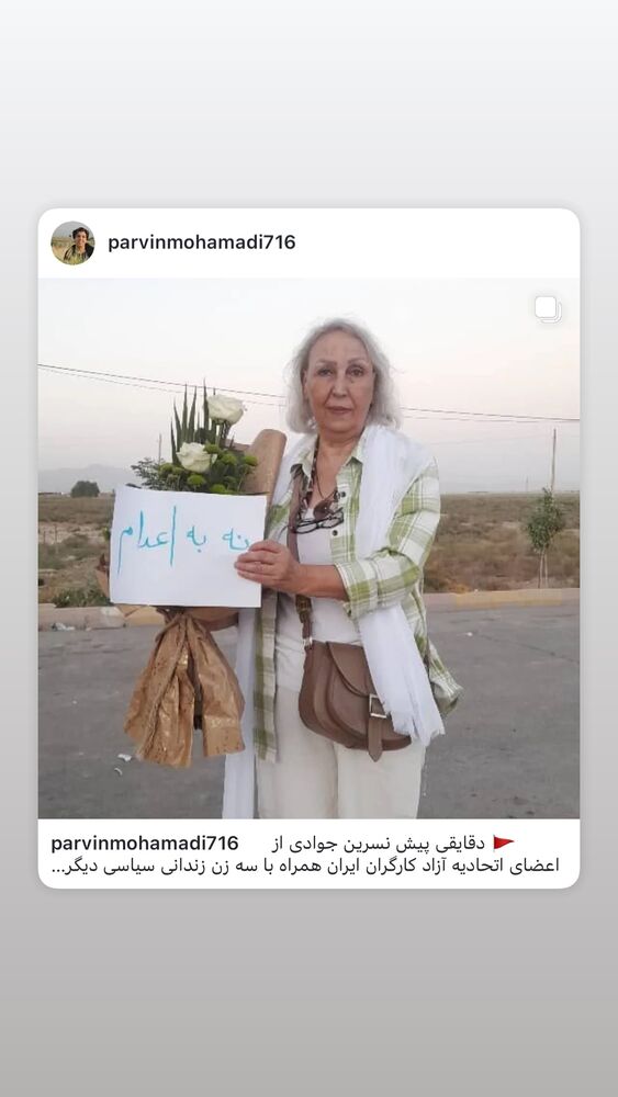  جدید ترین استوری اینستاگرام آتنا دائمی