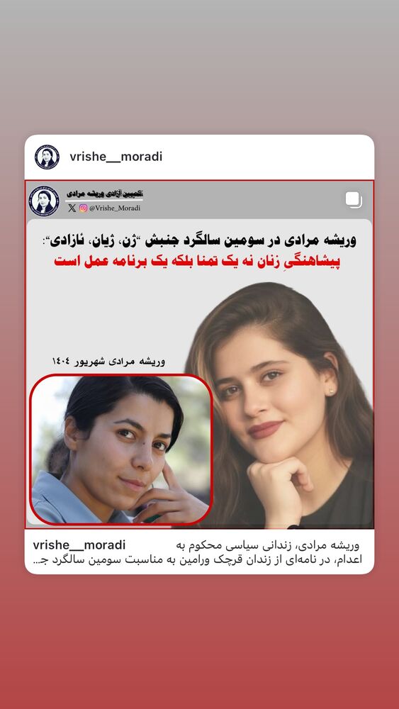  جدید ترین استوری اینستاگرام آتنا دائمی