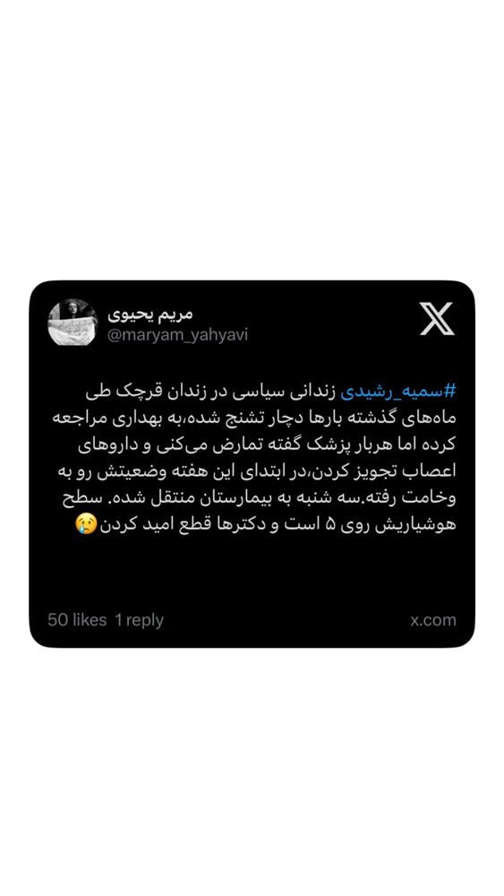  جدید ترین استوری اینستاگرام آتنا دائمی