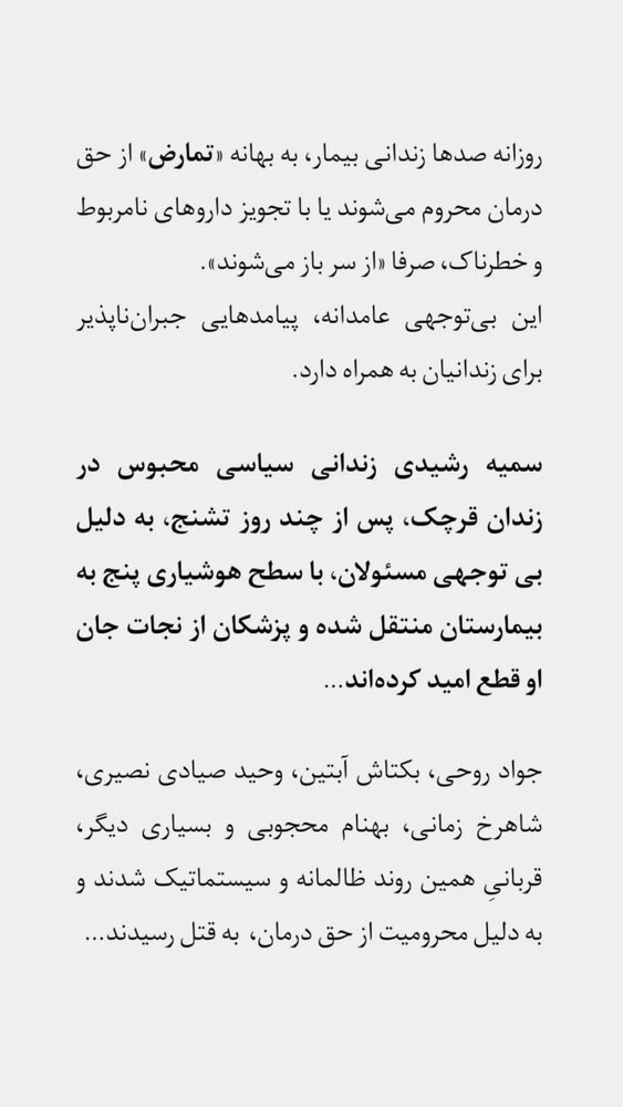  جدید ترین استوری اینستاگرام آتنا دائمی