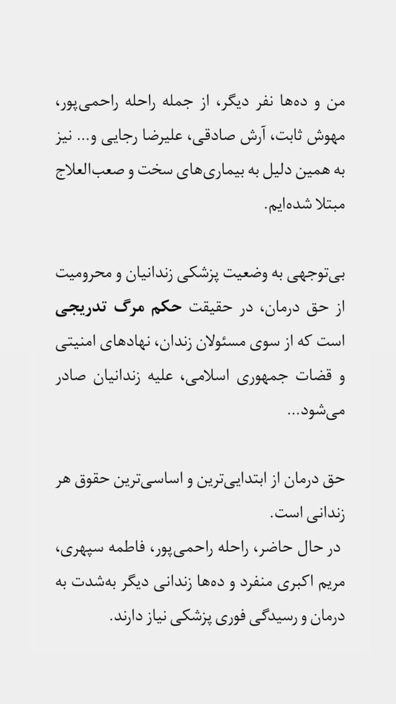  جدید ترین استوری اینستاگرام آتنا دائمی