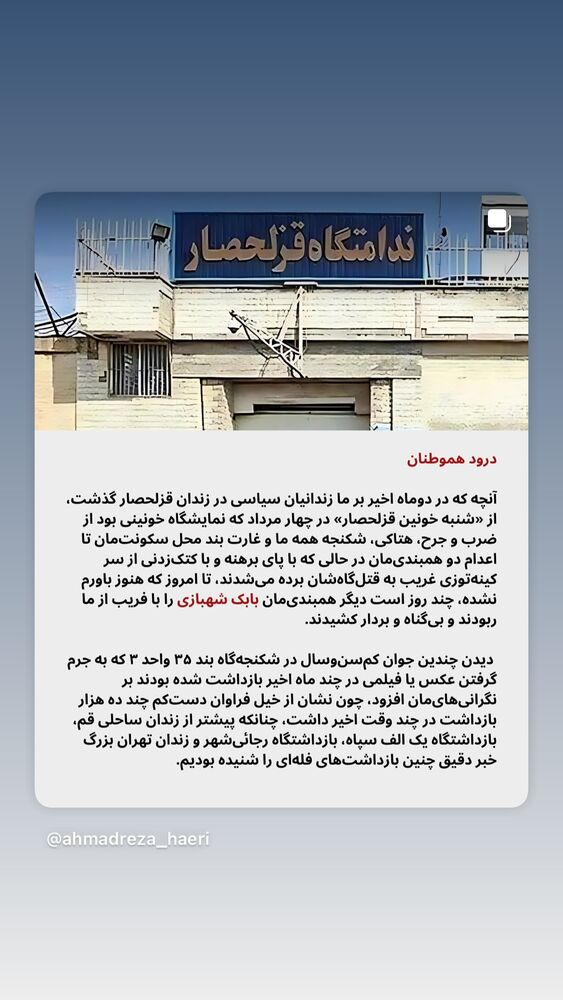  جدید ترین استوری اینستاگرام آتنا دائمی