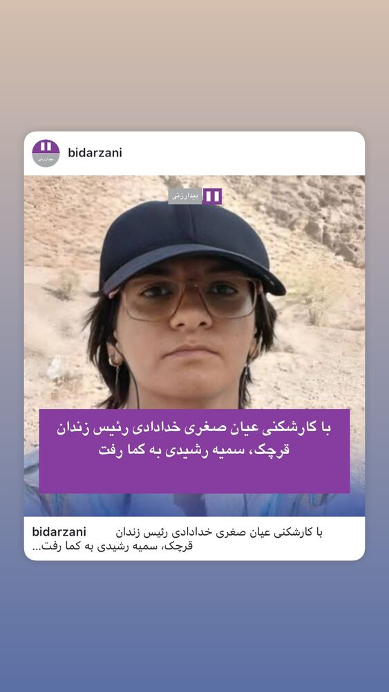  جدید ترین استوری اینستاگرام آتنا دائمی