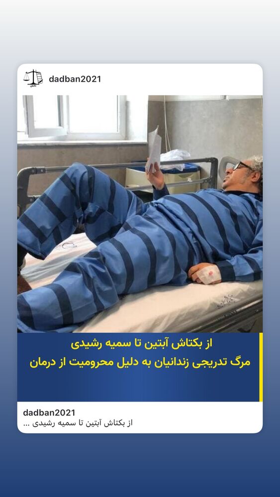  جدید ترین استوری اینستاگرام آتنا دائمی