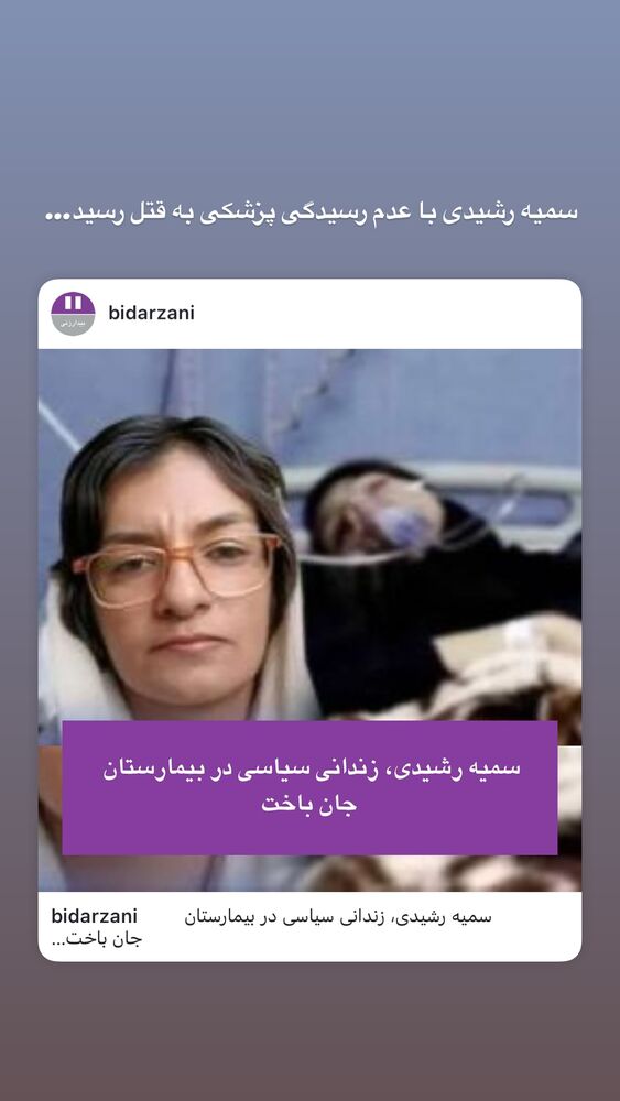  جدید ترین استوری اینستاگرام آتنا دائمی