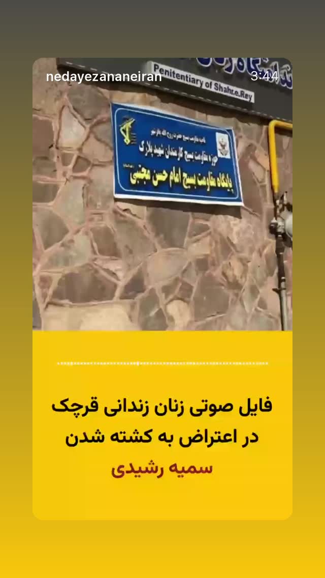  جدید ترین استوری اینستاگرام آتنا دائمی