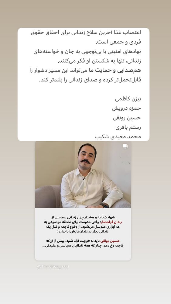  جدید ترین استوری اینستاگرام آتنا دائمی