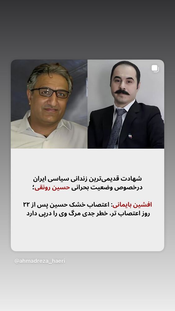  جدید ترین استوری اینستاگرام آتنا دائمی