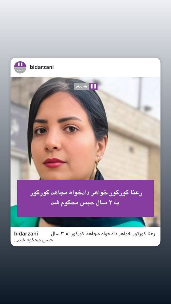  جدید ترین استوری اینستاگرام آتنا دائمی