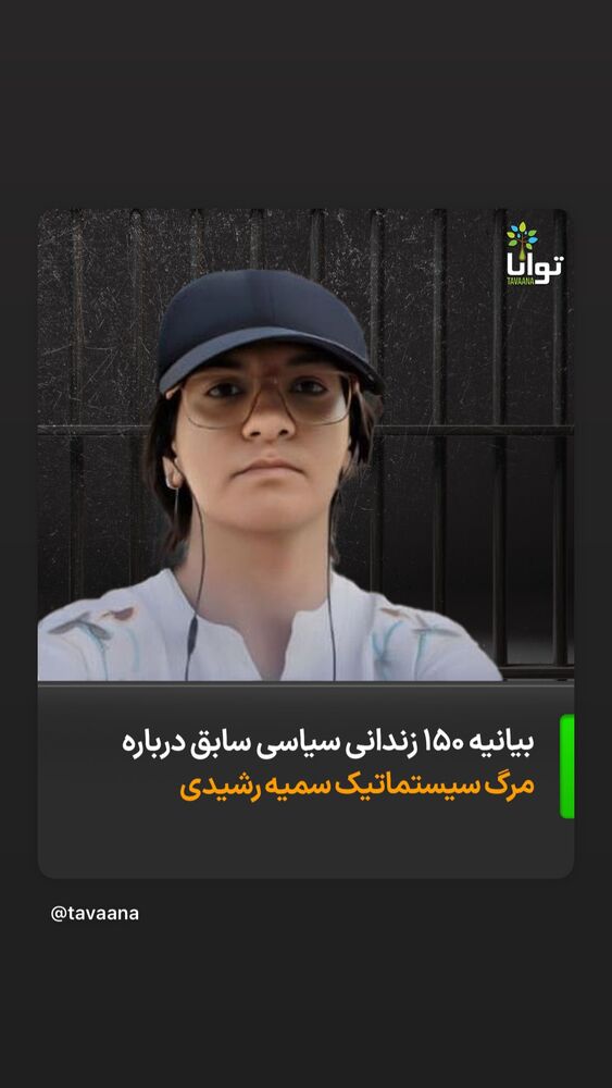  جدید ترین استوری اینستاگرام آتنا دائمی