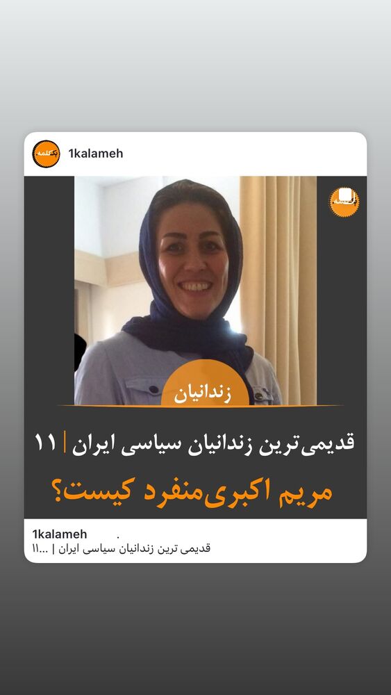  جدید ترین استوری اینستاگرام آتنا دائمی