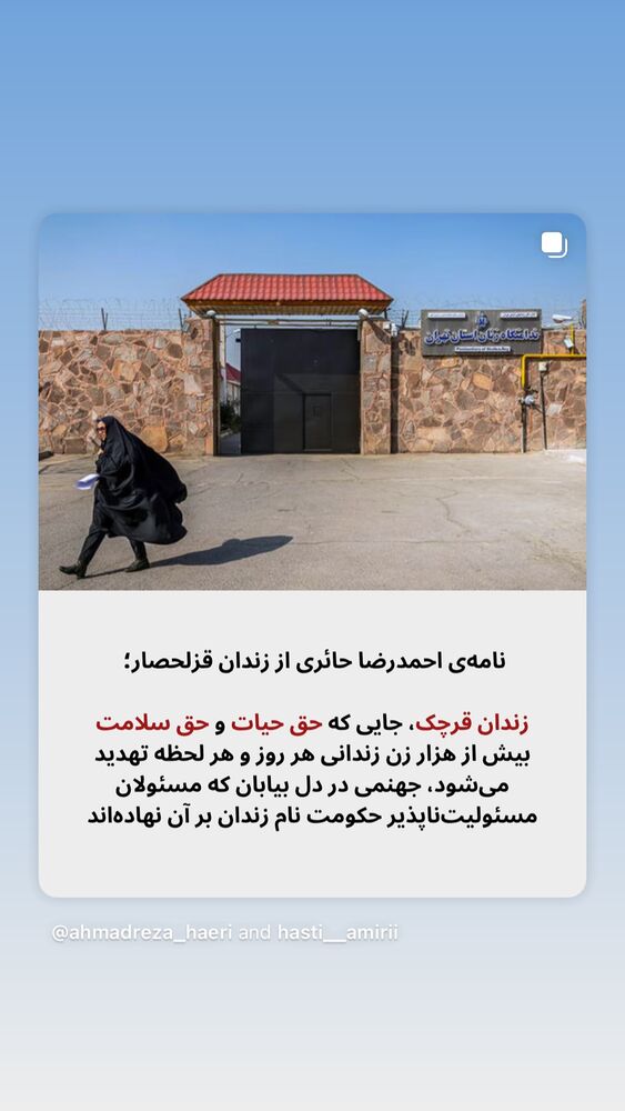  جدید ترین استوری اینستاگرام آتنا دائمی