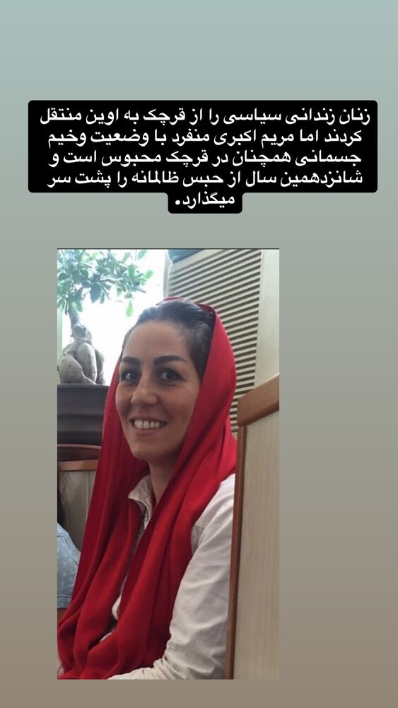  جدید ترین استوری اینستاگرام آتنا دائمی