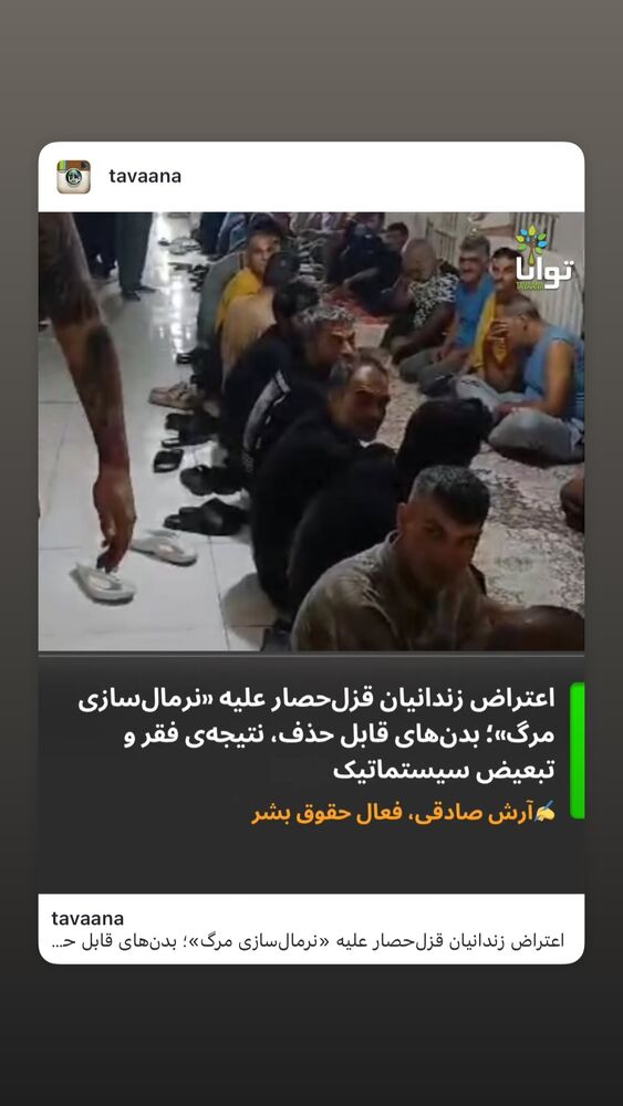  جدید ترین استوری اینستاگرام آتنا دائمی