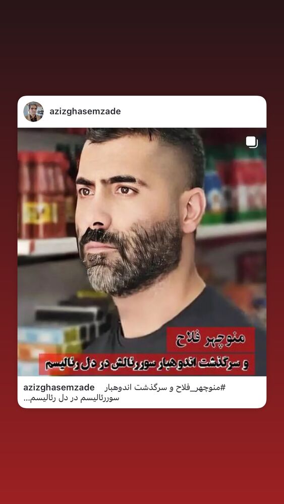  جدید ترین استوری اینستاگرام آتنا دائمی