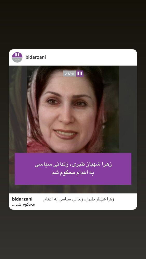  جدید ترین استوری اینستاگرام آتنا دائمی